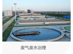 山東利豐環保科技有限公司產品